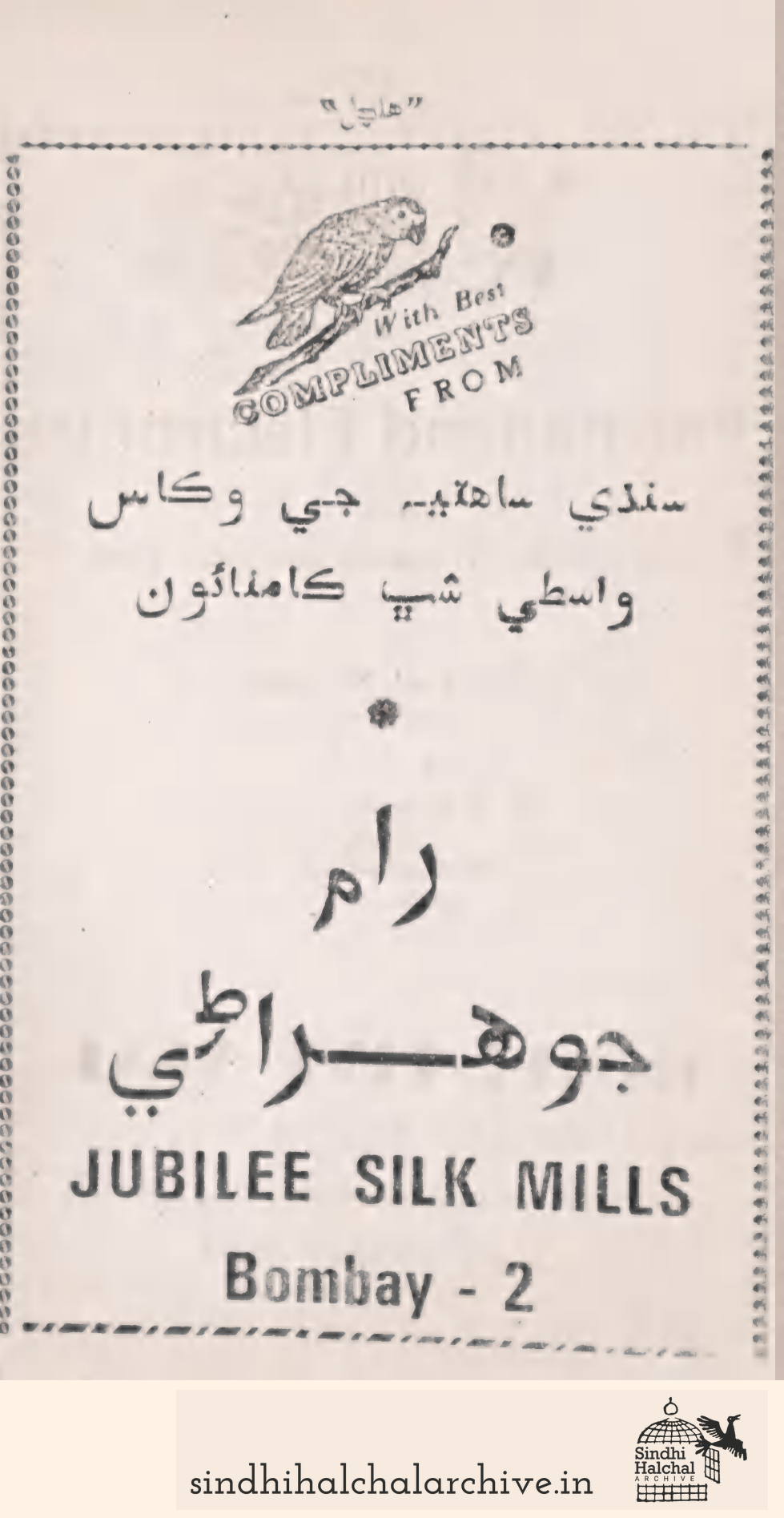 Image of AD JUBILEE SILK MILLS